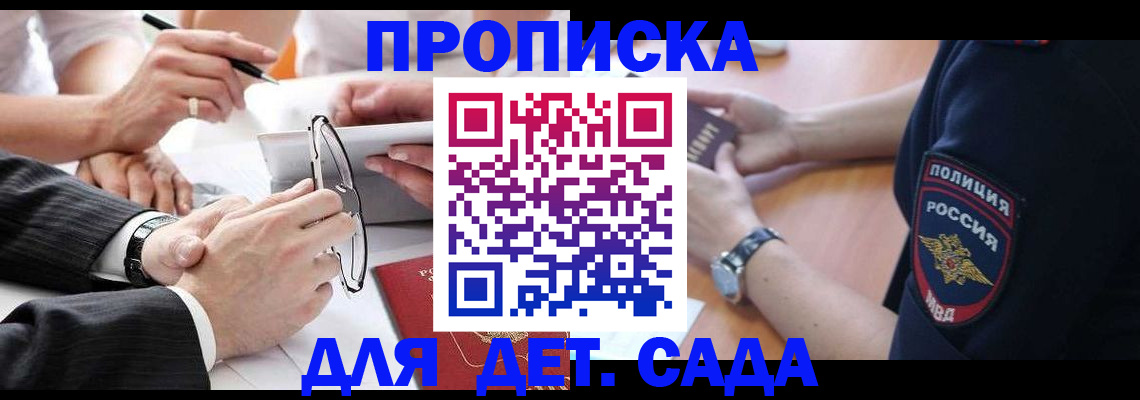 регистрация в Чапаевске