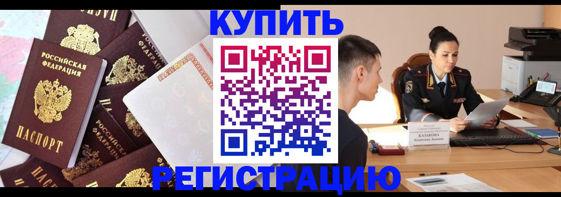 где прописаться в Чапаевске